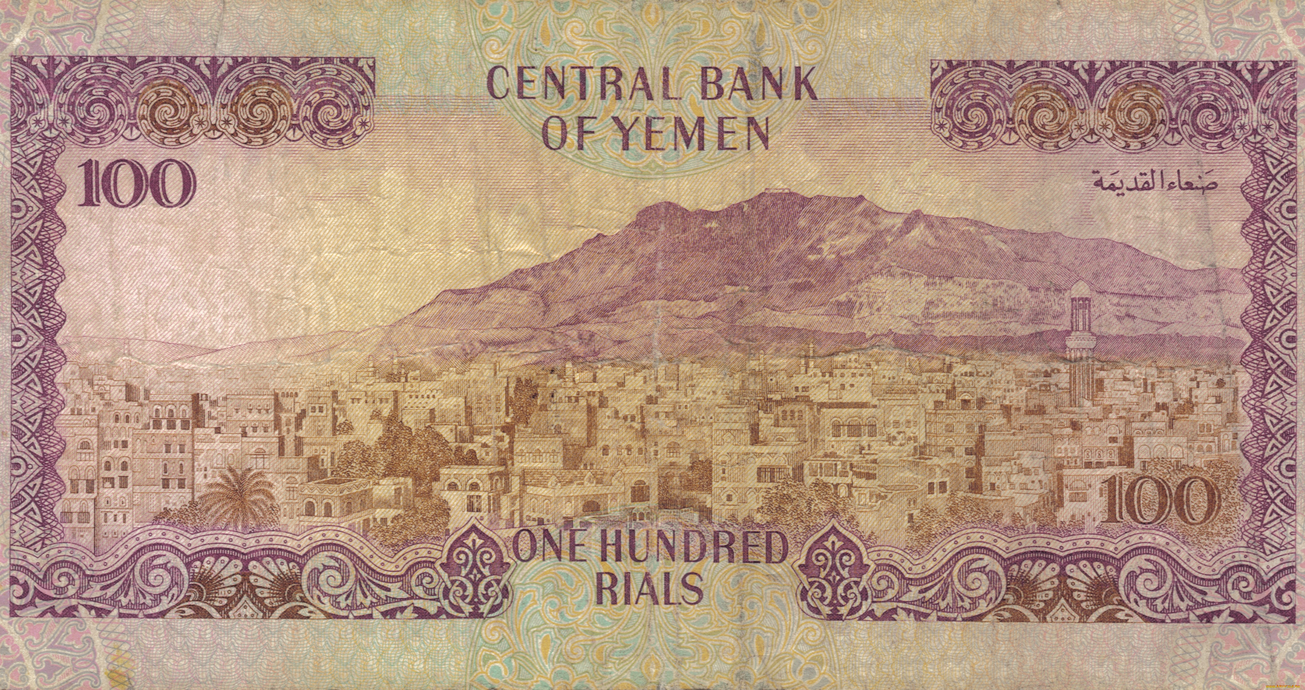 yemen, rials, , , , , , , , 